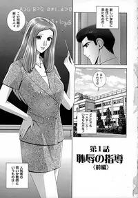 [Gun Ryuusei] Onna Kyoushi Chijoku no Lesson
