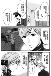 [Nagashima Chousuke] Girls Must Die! [Chinese]