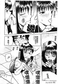 [Anthology] Injoku no Gakuen [Chinese]