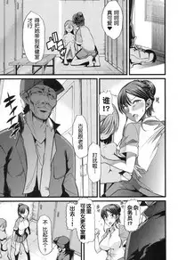 Waga Tame ni Buta wa Naku Ch. 1-3