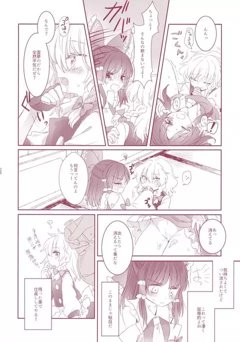 Kiseki to Mahou no Reversible!