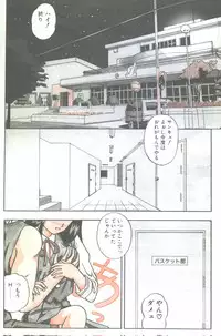 Cotton Comic 1994-12 [Incomplete]