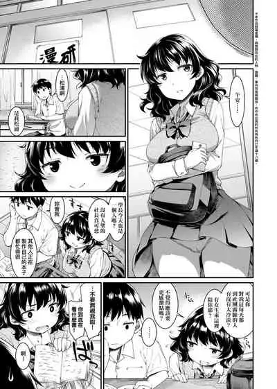 Kanojotachi wa Shitai Koto Ga Arurashi | 思春少女躍躍欲試的秘密情事