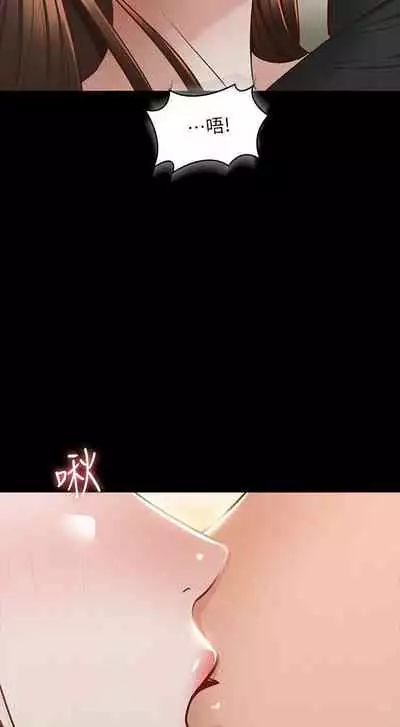 Manager Privileges chi 01-20 manhwaroshi