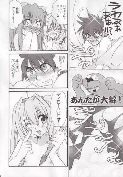 Miranda Sensei no Kiwametsuke Soushuhen