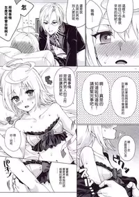 (C88) [Hachimitsu Romance (Enoki Yukimi)] Tsugou no Ii Hanashi (Kairisei Million arthur) [Chinese] [无毒汉化组]