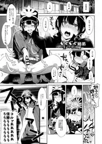 (COMIC1☆11) [Inariya (Inari)] Inariya-san-chi no Mazebon! Gudaguda of Wild (The Legend of Zelda: Breath of the Wild, Fate/Grand Order)