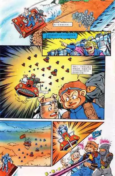 超时空猴王 01-05