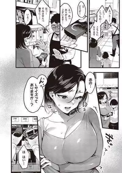 Tsuma ni Damatte Sokubaikai ni Ikun ja Nakatta