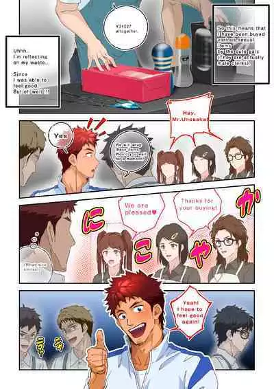 [Comagire (Kajima)] Shiko Nuki in the Fitting Room ~Saishimochi Taiiku Kyoushi ga Sukebe Pants Haka Sarete Shichakushitsu de Gekishiko Nuki Sarechaimashita~ | SHIKO-NUKI IN THE FITTING ROOM -TARGET:A PHYSICAL EDUCATION TEACHER- [English]