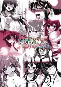 (COMIC1☆8) [C.R's NEST, Kinen Jumper (C.R, Akenami Yasutaka etc)] Agano Shimai to Juukon Kakko Kari! -Agano Gata Ero Goudoushi- (Kantai Collection -KanColle-)