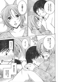 Comic Doki [2007/12]