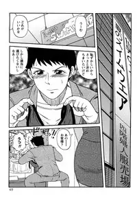 [Tendou Itto] Hitoduma Immoral