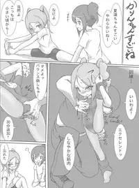 [Ika Client] Harabote Yuyuyu (Yuuki Yuuna wa Yuusha De Aru)