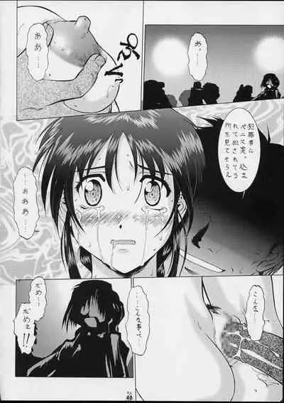 [Tsurikichi Doumei (Umedama Nabu, Tooyama Ginshirou)] Taiho Shichauzo The Doujin (You're Under Arrest!)