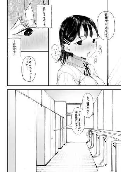 Kuzu Otoko ni Otosareta Shojo Musume ~ Wakaranai Mama Kaihatsu Sarete Saigo wa Kan Ochi e