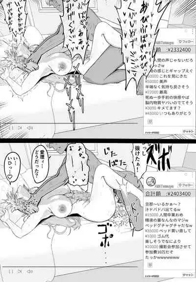 Netorareta Sensei no Ichi-nichi Matome Hon