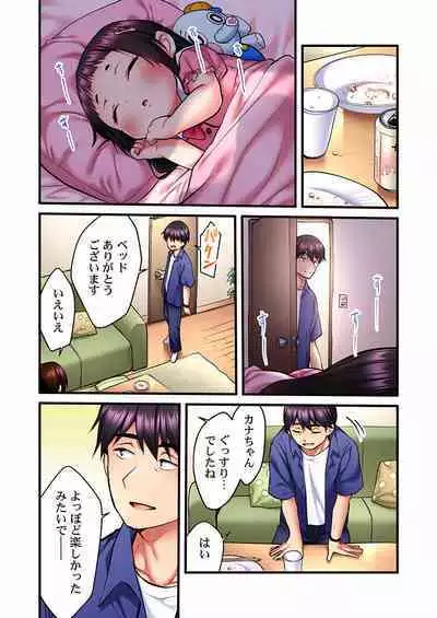 Uta no Oneesan Datte H Shitai ~Konnakao, TV no Mae Minna ni wa Miserarenai yo... 01-16