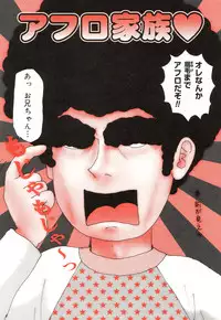 [Machino Henmaru] The Family Kazoku