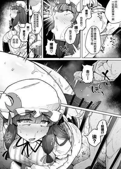 Ana to Muttsuri Dosukebe Daitoshokan 5