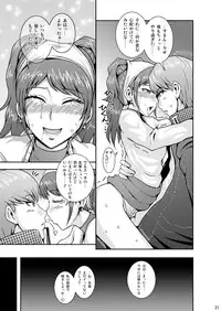 [Usagi no Shippo (Tatsuhide)] EVERYDAY YOUNG LIFE -girlish beauty!- (Persona 4) [Digital]