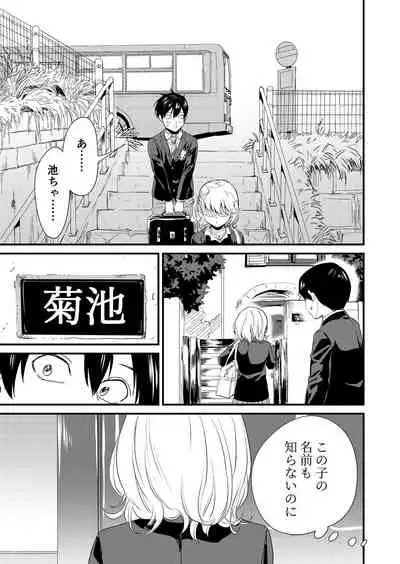 [Bonhoban (Bon Ho)] Galko wa Bus de Zecchouchuu