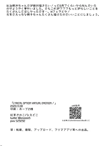 [Naedoko (Koucha Kinoko)] LYRICAL OPTION VIRTUAL EMOTION! (13 Sentinels: Aegis Rim) [Digital]