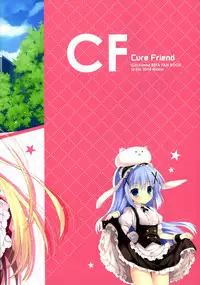 (C87) [Io lite (Yatano)] CureFriend (Girl Friend BETA)