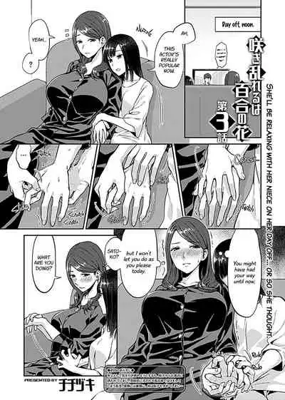 Saki Midareru wa Yuri no Hana | The Lily Blooms Addled Ch. 1-4