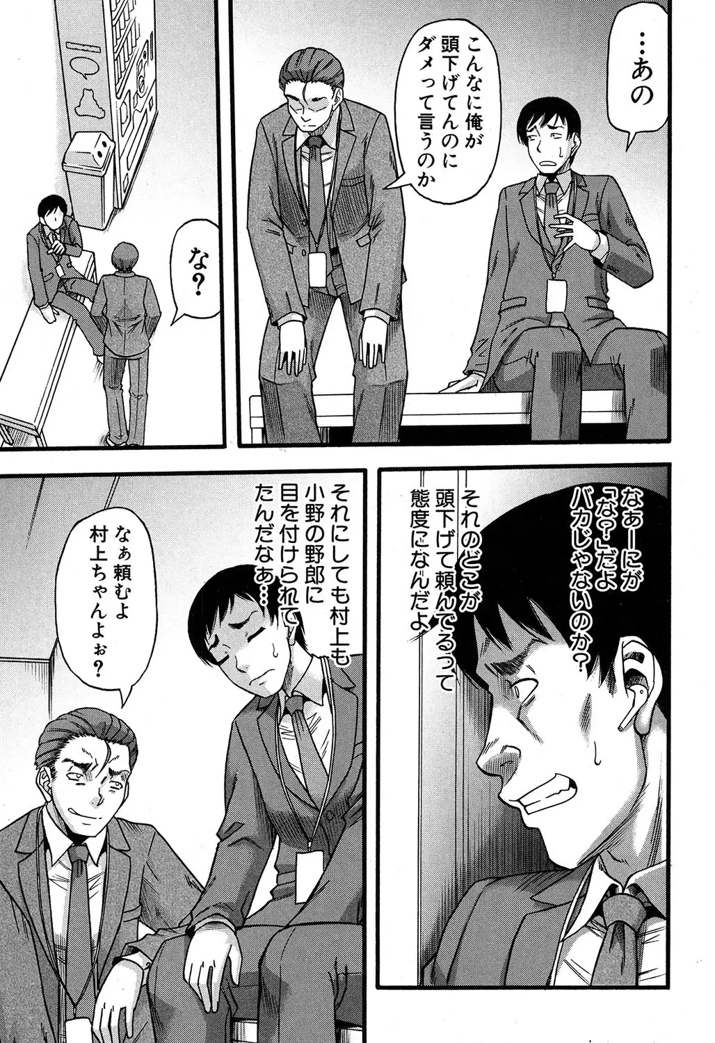 Prolog + Falsehood Ch. 1-5