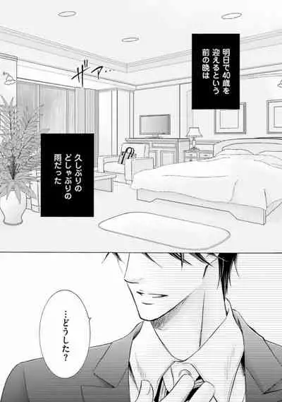 Shichakushitsu no Midara na Shinshi