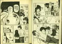 [Anthology] Ryoujoku Gakkou Vol. 5 [Chinese]