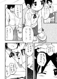 [Ikennabi (Iken)] Sakuri-san Kyou mo Shin de Kudasai (Demonophobia)