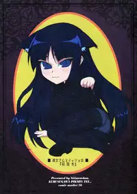 (C76) [Kurusugawa Pikumintei (Shichimenchou)] Kanojo-san to Issho ☆ (Houkago Play)