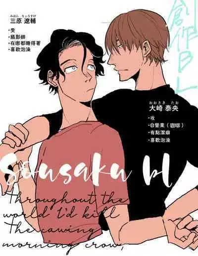 [Nola Obake] Yameru Toki mo, Sukoyakanaru Toki mo, | 无论疾病、还是健康 #4-6 + P站番外插图 + 番外合集1-5[Chinese] [Digital]