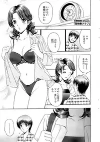 Comic ChoiS 2007-12 Vol.07