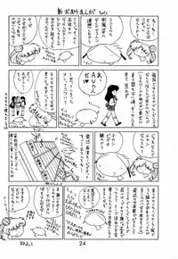 (C53) [BLACK DOG (Kuroinu Juu)] Baby Face (Bishoujo Senshi Sailor Moon) [Chinese]