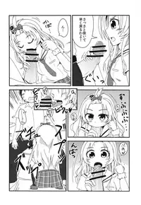 (Watashi o Koushien ni Tsureteiku zoo!) [Ahou Basha (Marin)] Sekai de Ichiban Natsui Atsu Re:fine (Hachigatsu no Cinderella Nine)