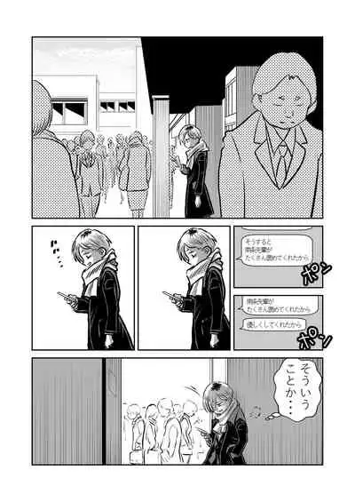 [Iyoudon] BokuYaba 5-nengo ~Seijinshiki no Hi Haha ni Natta Yamada to Saikai suru Hanashi~ (Boku no Kokoro no Yabai Yatsu)