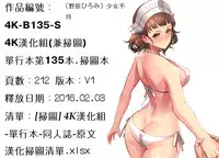 [Nohara Hiromi] Syojo Furachi [Chinese]