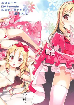 Ero☆Pa! - Eromanga☆Party! （Page merge）