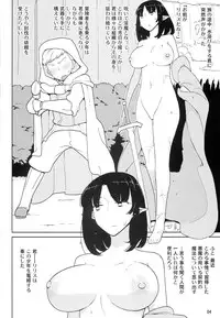 (C86) [Semimogura (Yoshiie)] Lilith -Inma ni natta Kishi-