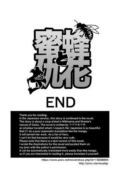 【Arc The Lad R Futanari Yuri】Bees and fruitless flowers latter part