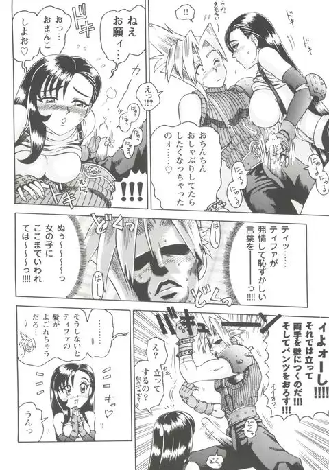 Girl's Parade 98 Take 8