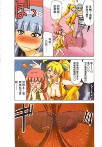 [Yamamoto Luna, Aoi Shou] Seikan Reikan Miko Shoujo Mikoman 4 | 淫水小巫女退魔行 4 [Chinese]