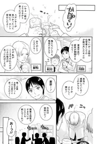 [Anthology] Nyotaika! Paradise 04