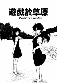 [Moriyama Toh (Yamamoto Naoki)] Servant