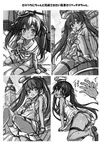 (C89) [Uousaohkoku (Uousaoh)] Suihei Libe-chan wa Bokura no Ofune (Kantai Collection -KanColle-)