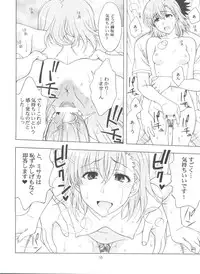 (C84) [Geiwamiwosukuu!! (Karura Syou)] Individual 39 - Biridere! Level 2 (Toaru Kagaku no Railgun)