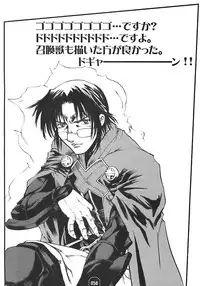 (C62) [BLACK LIST (Hiura R)] Kenja no Propeller (Summon Night 2)